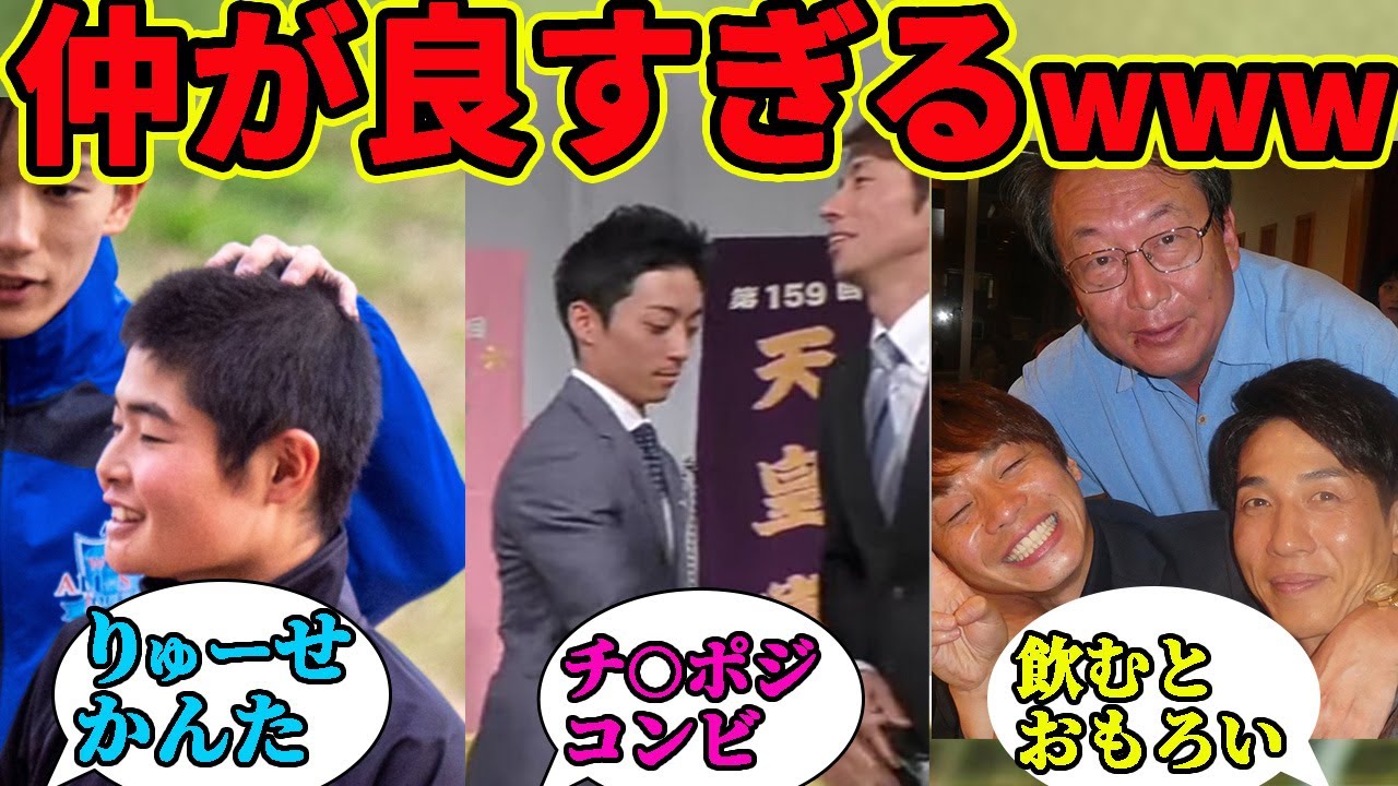 騎手のほっこりエピソードが尊い！に対する競馬民の反応集