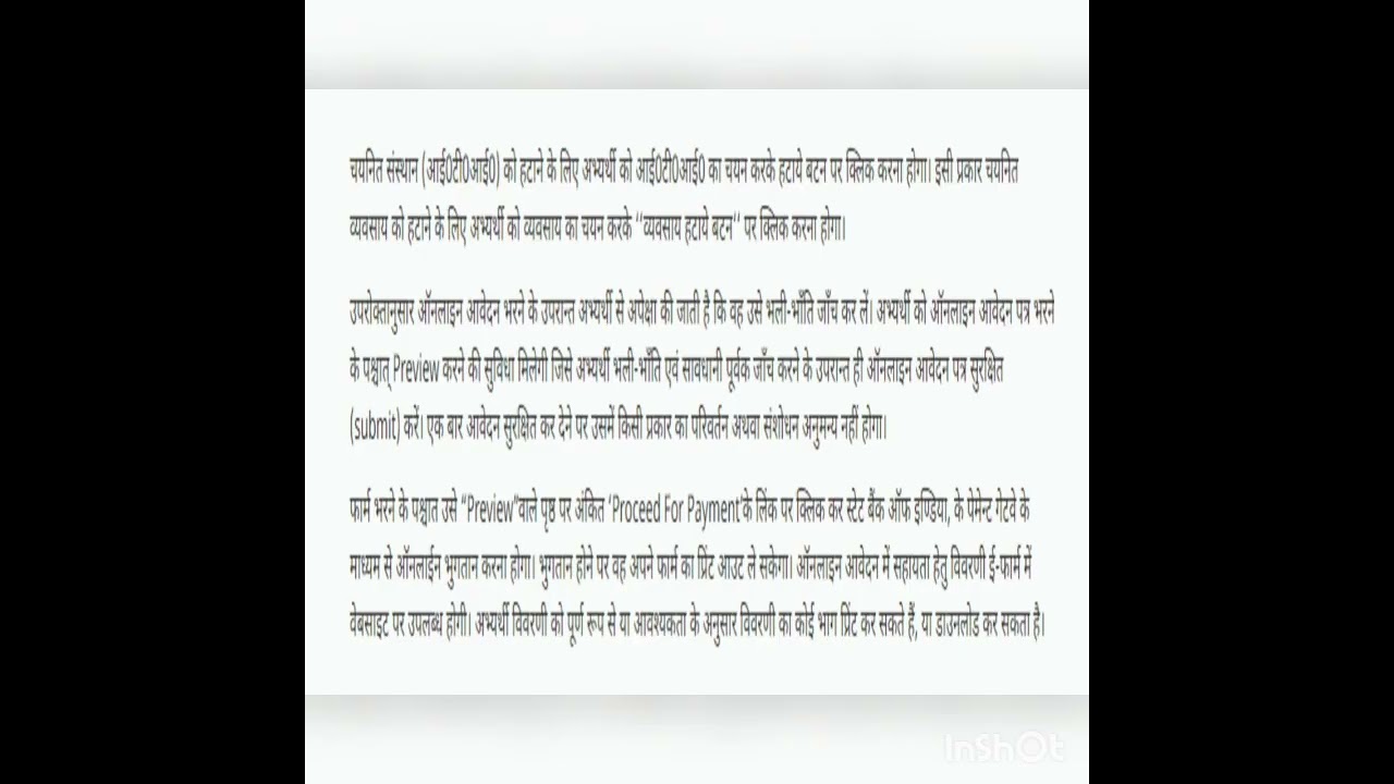 UP ITI ADMISSION 2022 ONLINE FORM KAISE BHARE