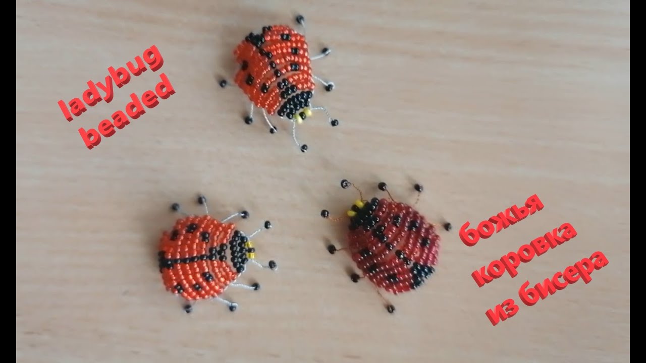 beaded ladybug master class | божья коровка из бисера