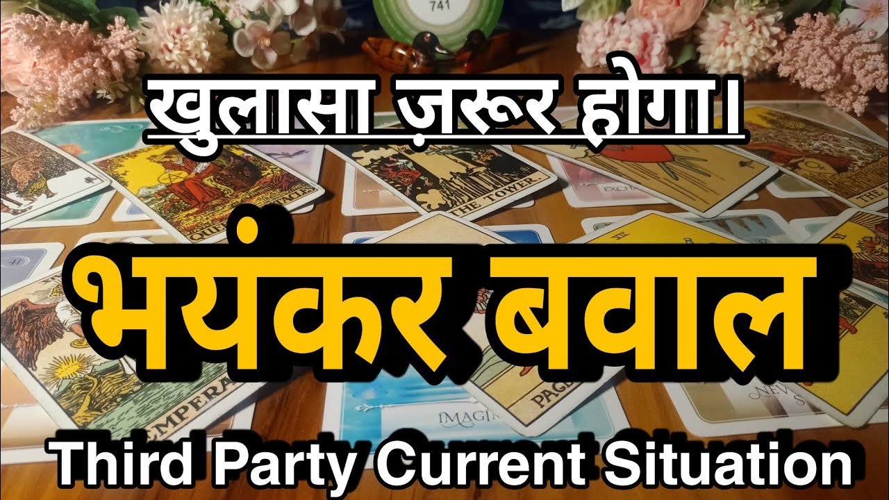 Third Party Current Situation - Karmic Current Energy - Timeless Tarot Reading For All Zodiac Signs.
