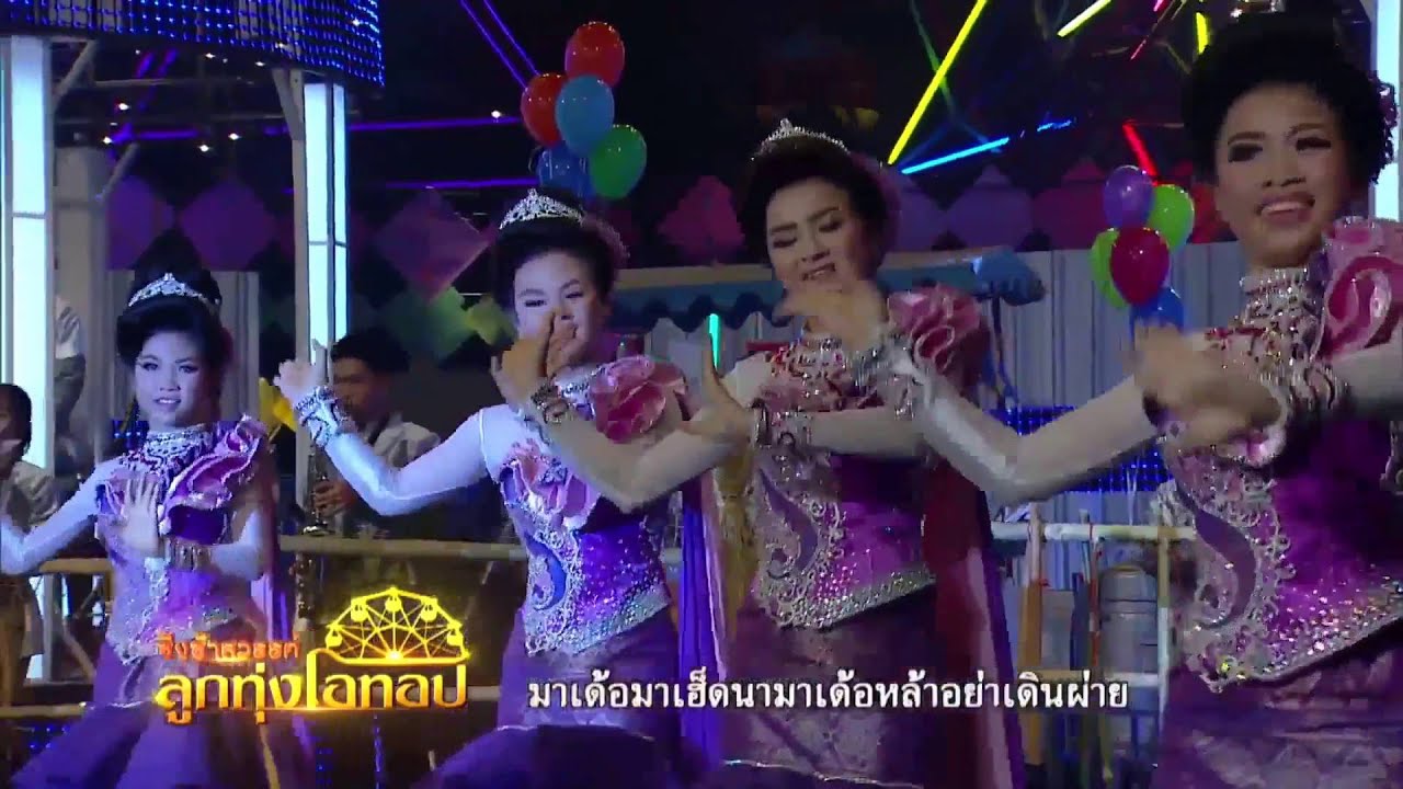 อีสานบ้านเฮา เซิมพิทยาคม หนองคาย Ultra HD
