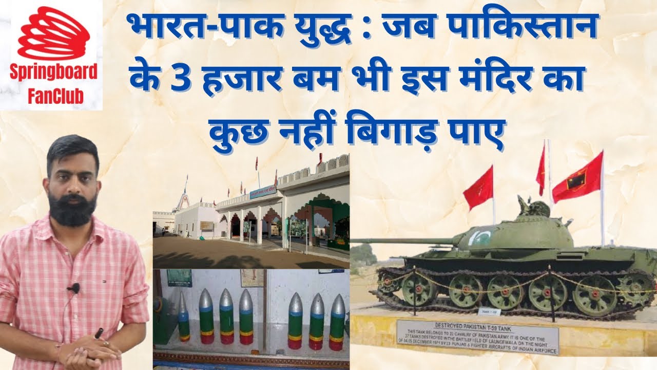 ॥Tanot Mata Mandir॥Even today live bombs are lying there.॥Who all have gone there, please comment...
