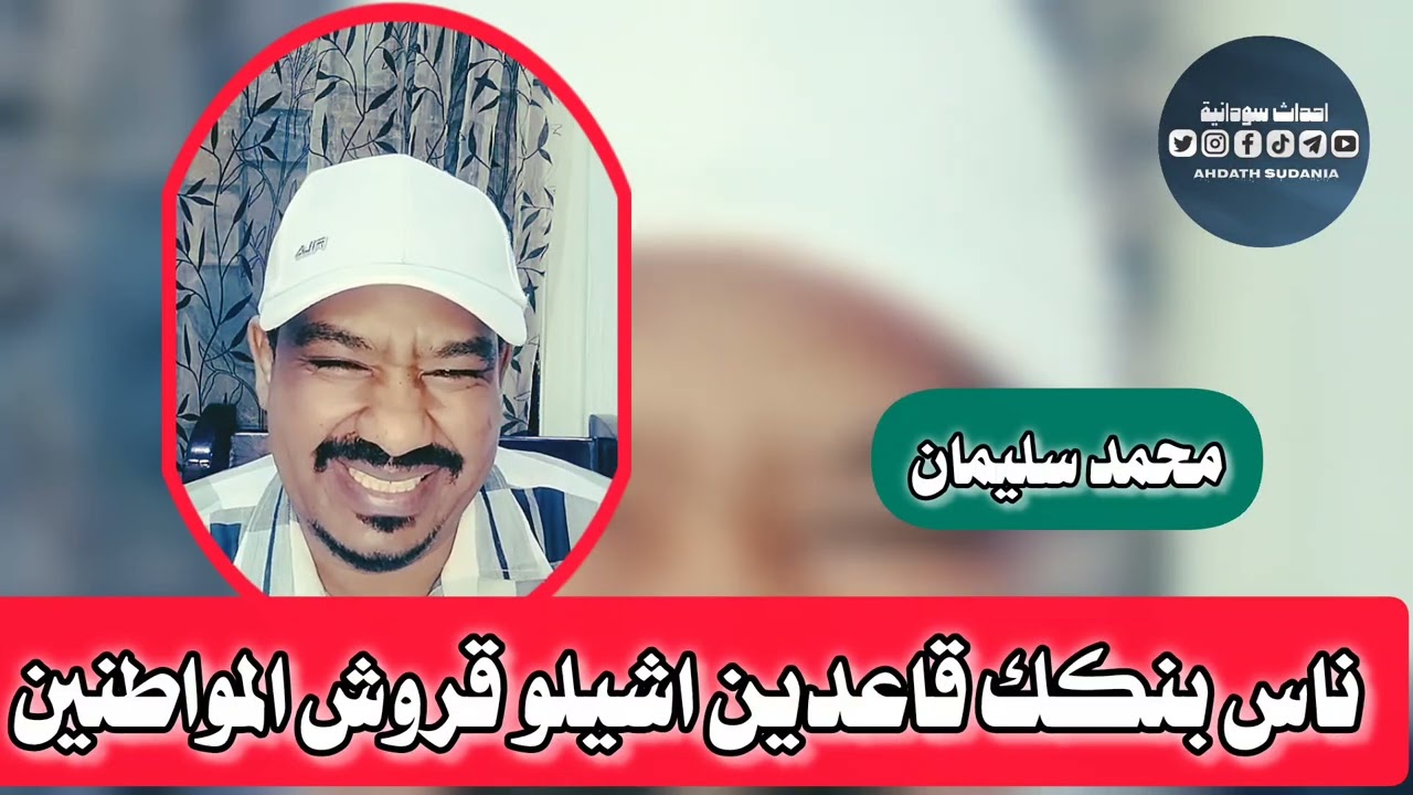 القضيه كملتهن كلهم _ محمد سليمان 