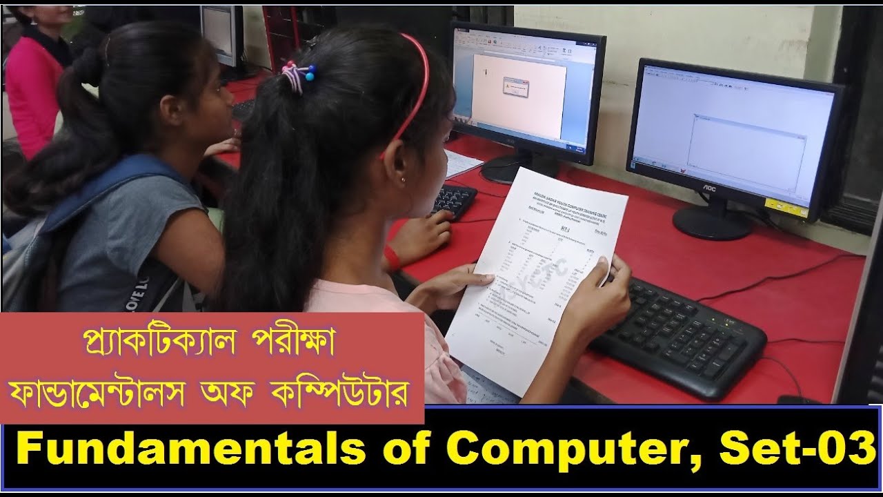 Fundamentals of computer practical exam , Set-04 , CITA pracxtical Examination , Computer Practical
