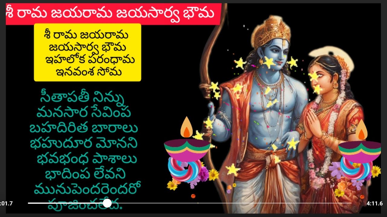 #jaisriram​#Rama​ srirama devotional song#@Jayastunes16