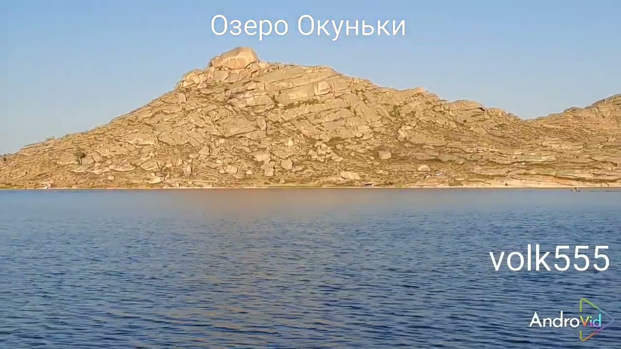 поездка на Озеро Окуньки. В.К.О.