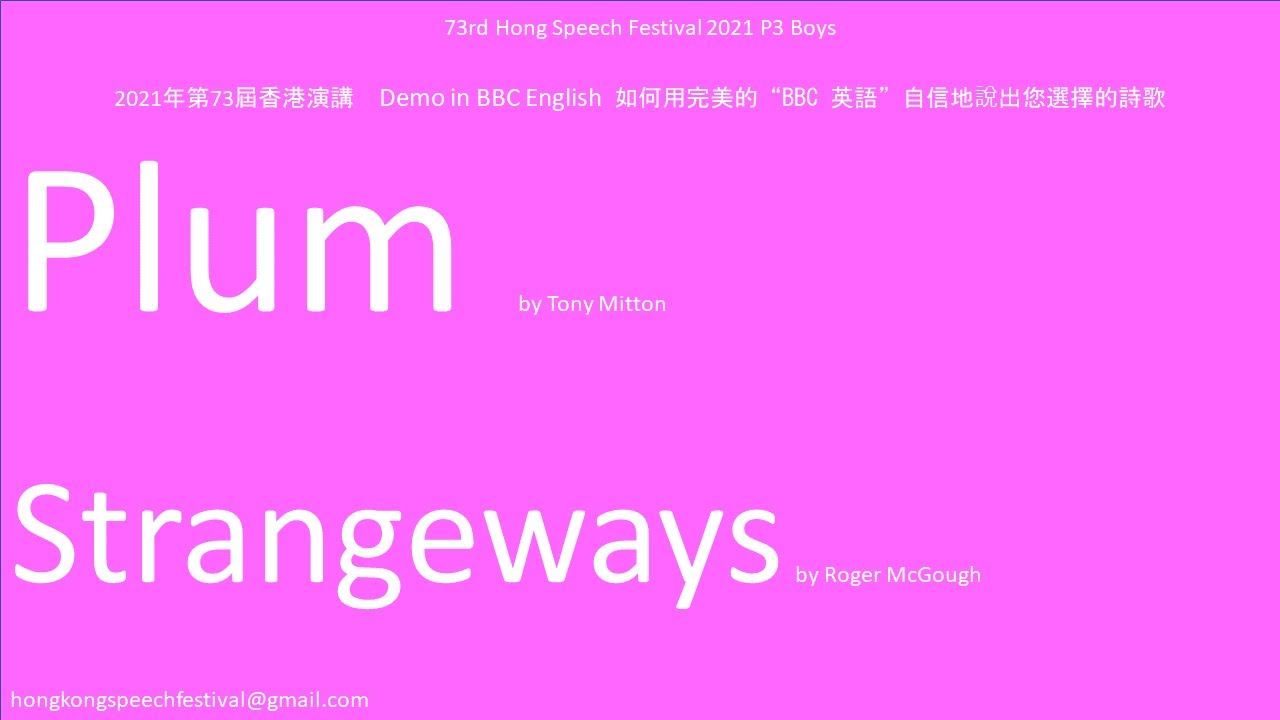 Plum, Strangeways; 2021年第73屆香港演講節 如何用完美的“BBC 英語”自信地說出您選擇的詩歌