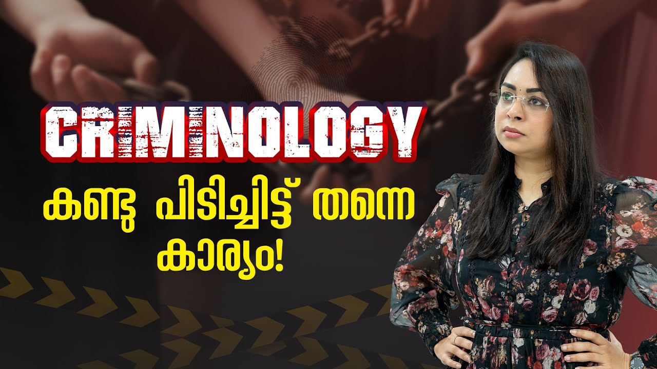 Criminology Course | BA Criminolgy | Criminology Scope