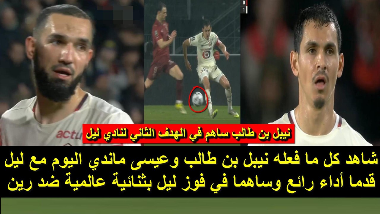 شاهد تألق وكل ما فعله نجمي المنتخب الجزائري اليوم قدما أداء رائع وساهما في فوز فرقهما بثنائية عالمية