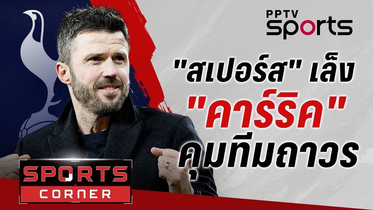 🔴SPORTS CORNER LIVE | 