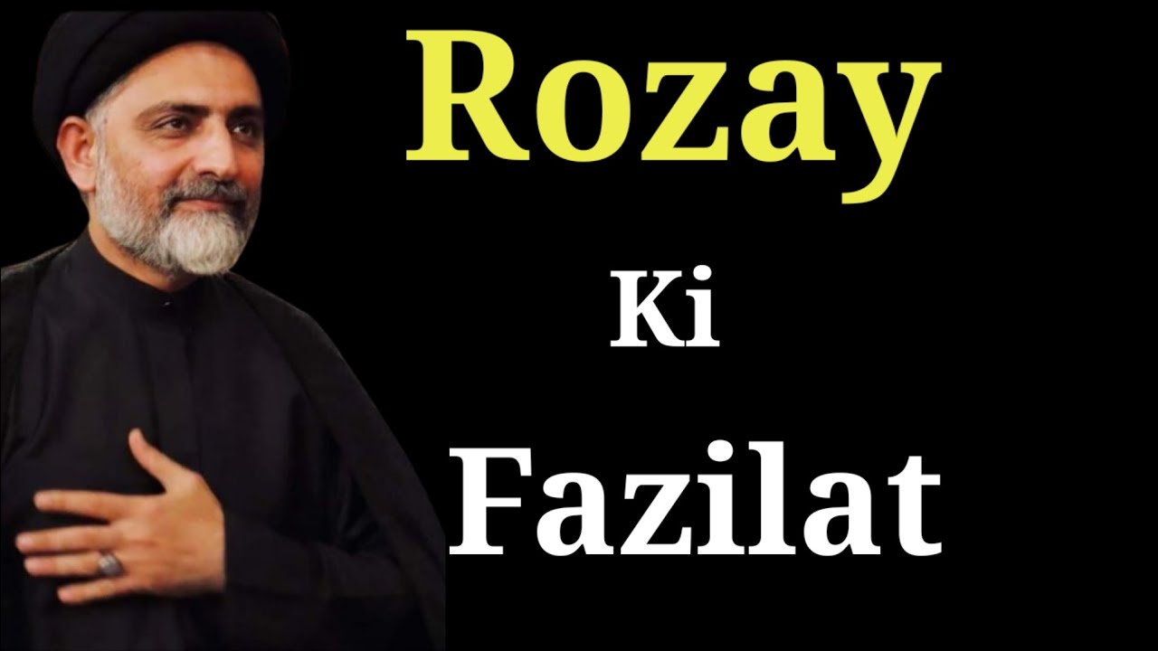 Rozay Ki Fazilat!! Maulananusratabbasbukhari 