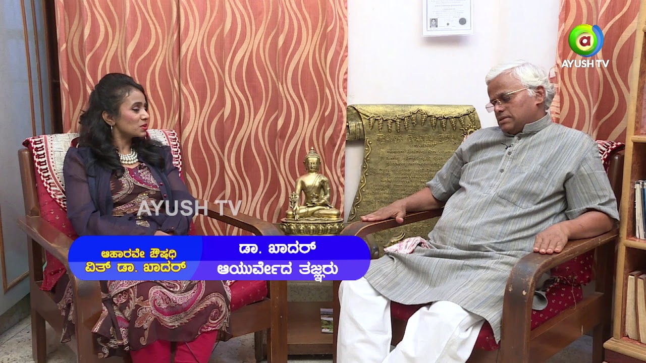 Aaharave Aushadhi-Special interview with 'Dr. Kadar' | Diet for Diabetic patients |What to eat(Ep.2)