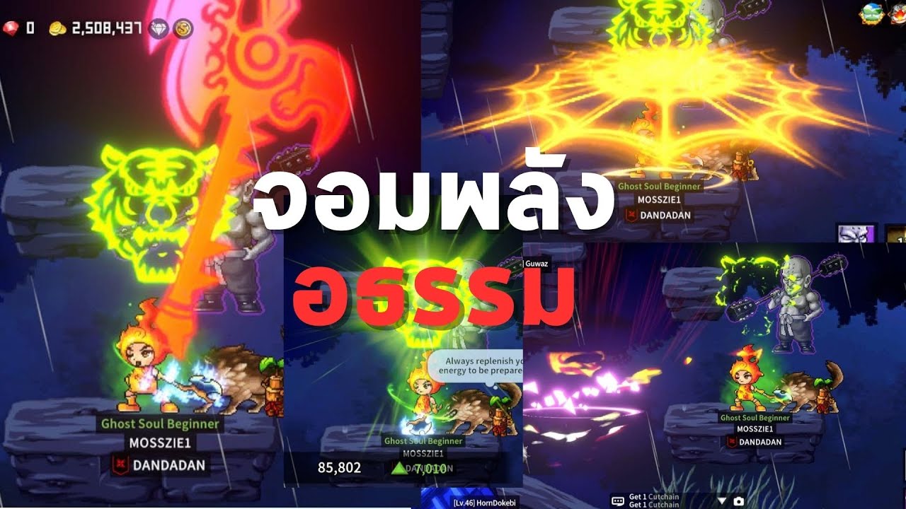 귀혼m Ghost Soul M แนะนำ 