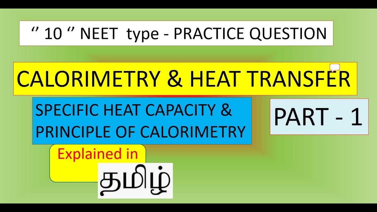 NEET - PHYSICS - PRACTICE QUESTIONS || CALORIMETRY  &  HEAT TRANSFER - PART - 1 | SPECIFIC HEAT