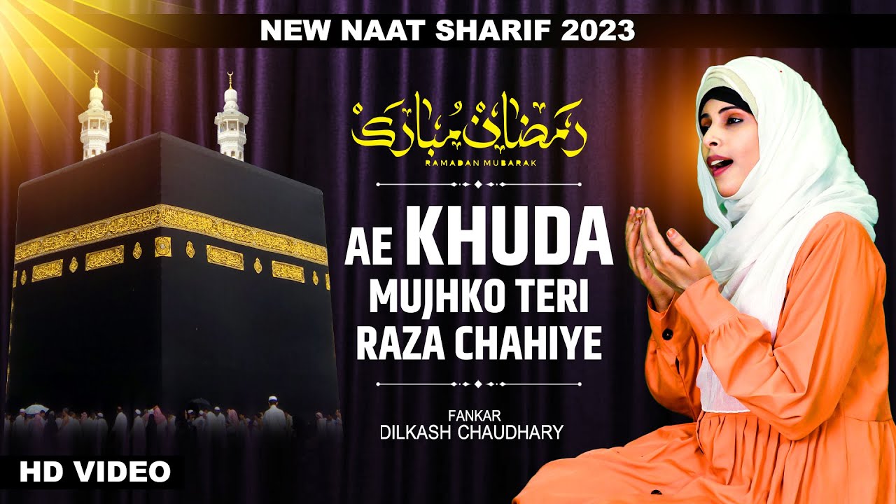 New Naat Sharif 2023 - Aye Khuda Mujhko Teri Raza Chahiye ft. Dilkash Chaudhary - Ramzan Naat