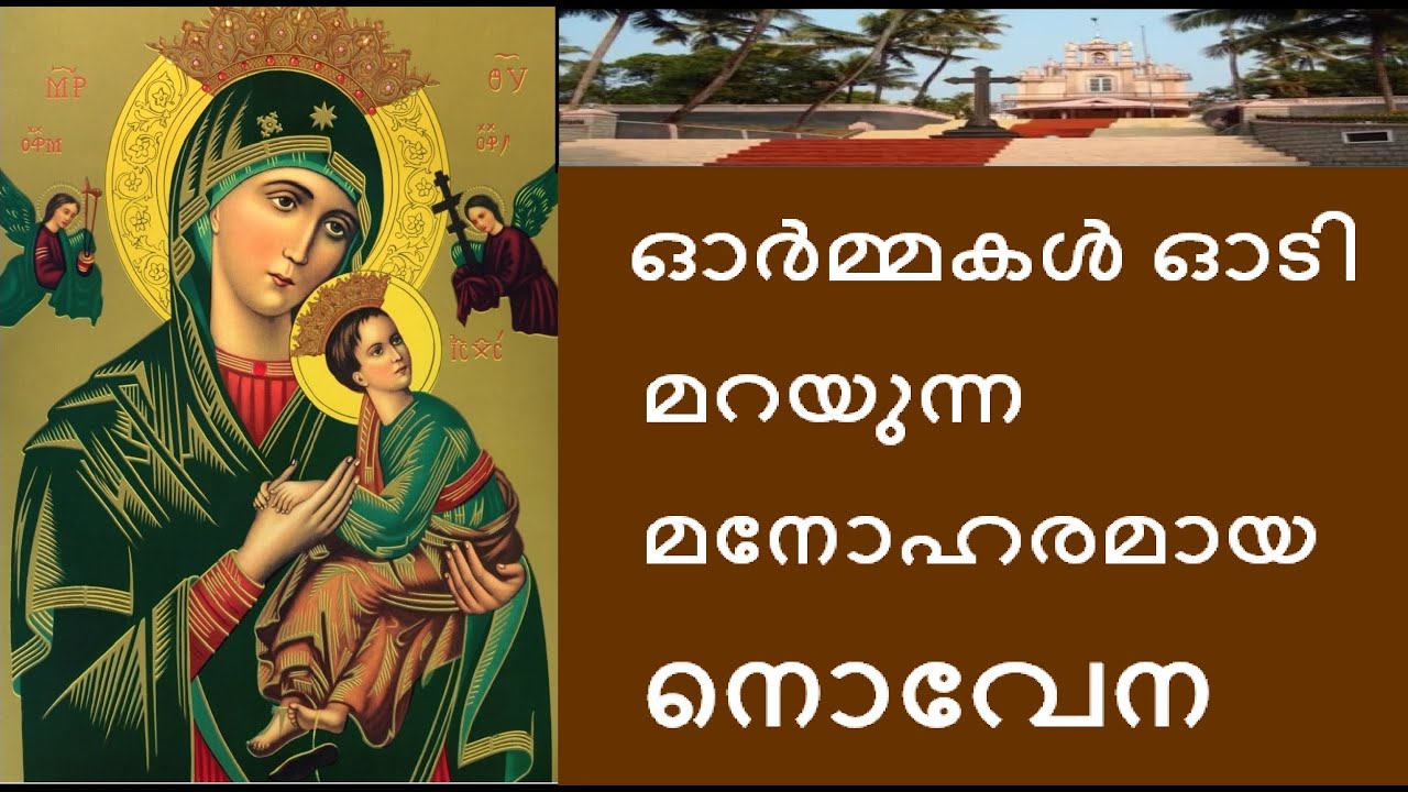 Mathavinte Novena