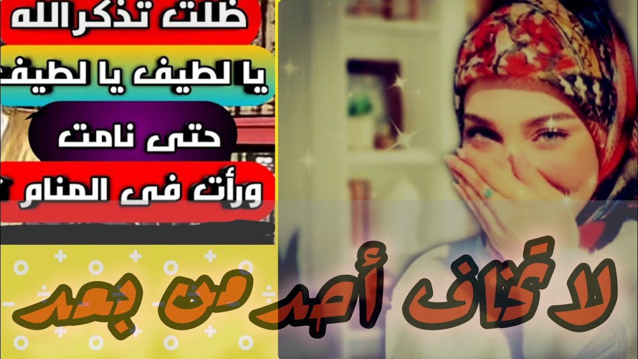 لو في حياتك شخص مؤذي🤔أقسم بالله كلمة واحدة فقط تنجيكي من بطش وظلم اي شخص مهما كانت قوته#قصص واقعية