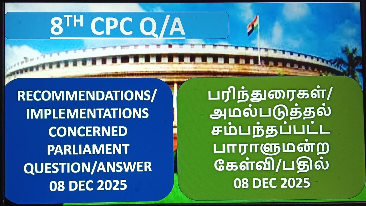 8th CPC - 08 Dec 2025 in Parliament Q/A Details 