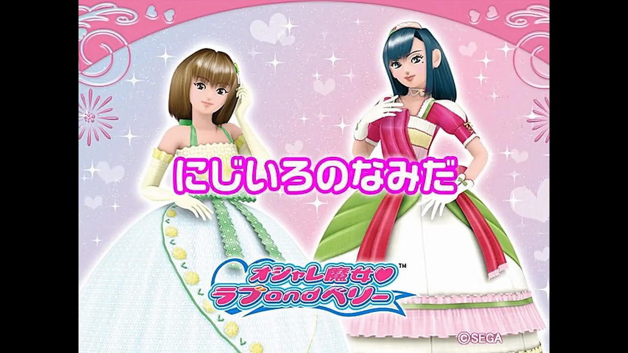 オシャレ魔女 ラブ and ベリー　にじいろのなみだ