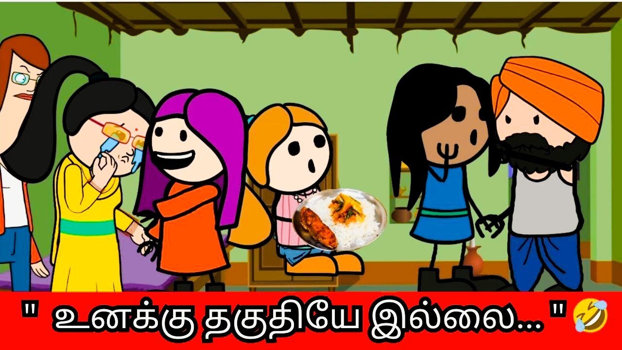 ‼️🤯 இந்த வீட்ல இருக்க உனக்கு எந்த தகுதியும் இல்லை 🤣🤣🤣#nettavallicomedy #viraltrendings 