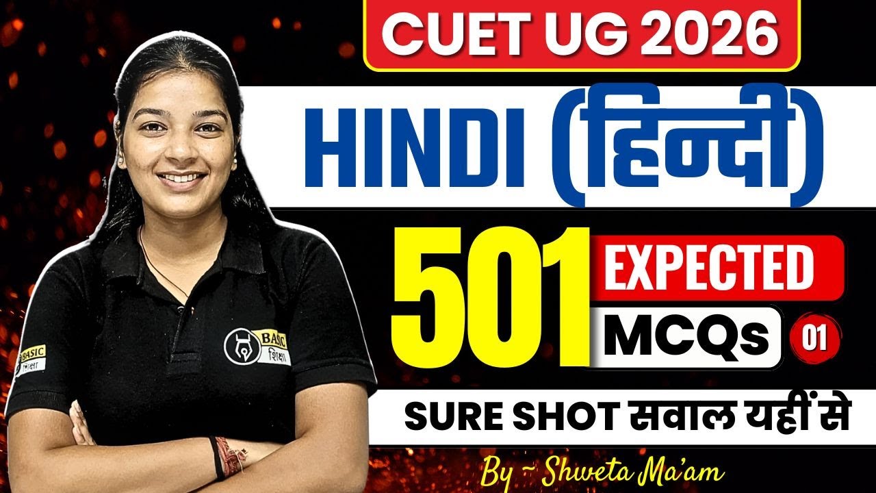 CUET Hindi Language 501 Most Expected MCQ - 1 | CUET UG 2026 Language Free Class by Shweta Ma'am