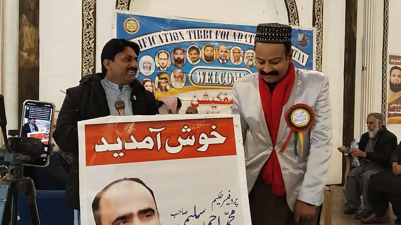 حکیم فہیم سنیاسی پشاور مجربات بتارھے ھیں حکیم راناافتخارانور 03014804200