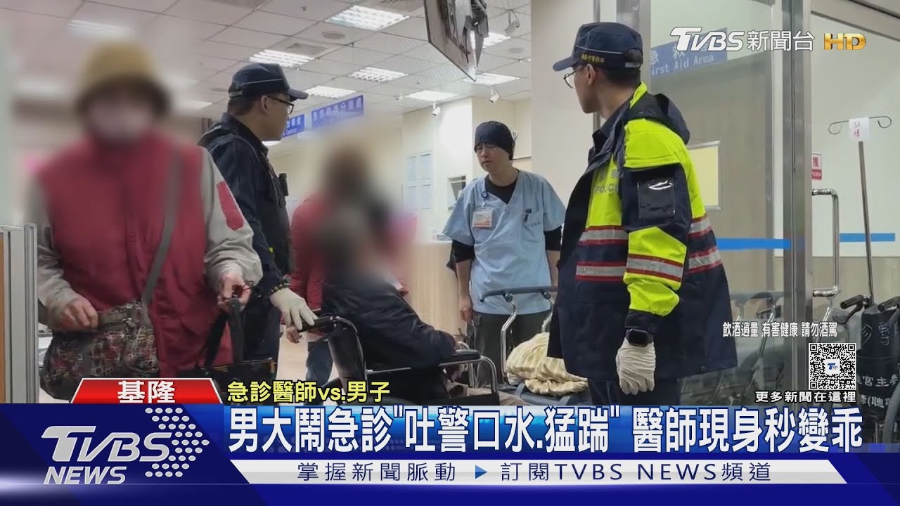 男大鬧急診「吐警口水.猛踹」 醫師現身秒變乖｜TVBS新聞 @TVBSNEWS01