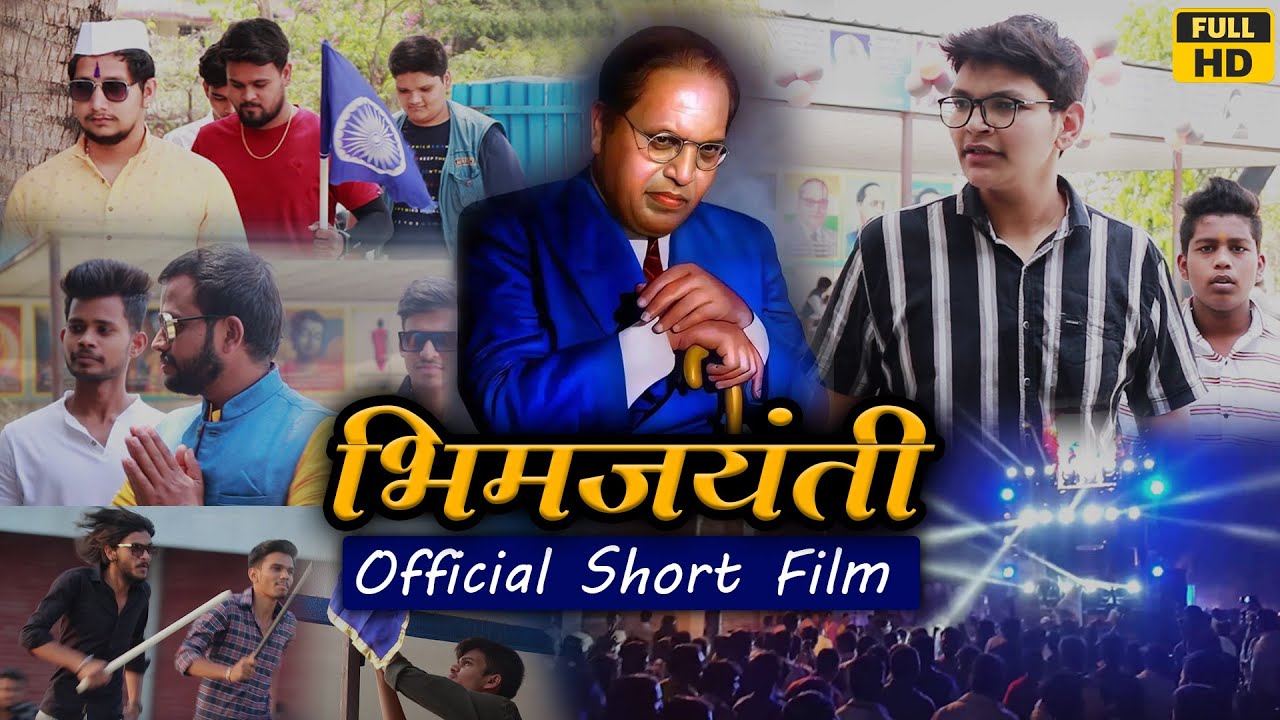 BHIMJAYANTI | Short Film | Babasaheb Ambedkar Jayanti Special  | Hindi Subtitle | #bhimjayanti
