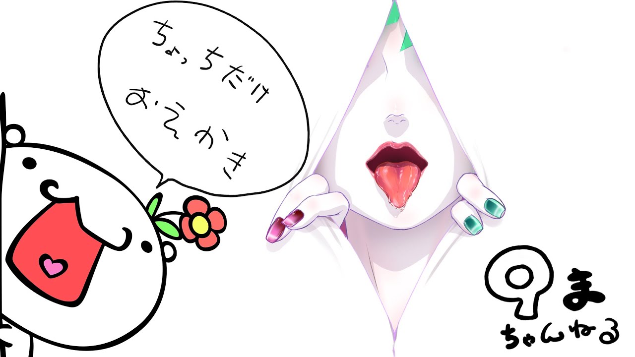 ちょっちぉぇかき　【９まちゃんねる】