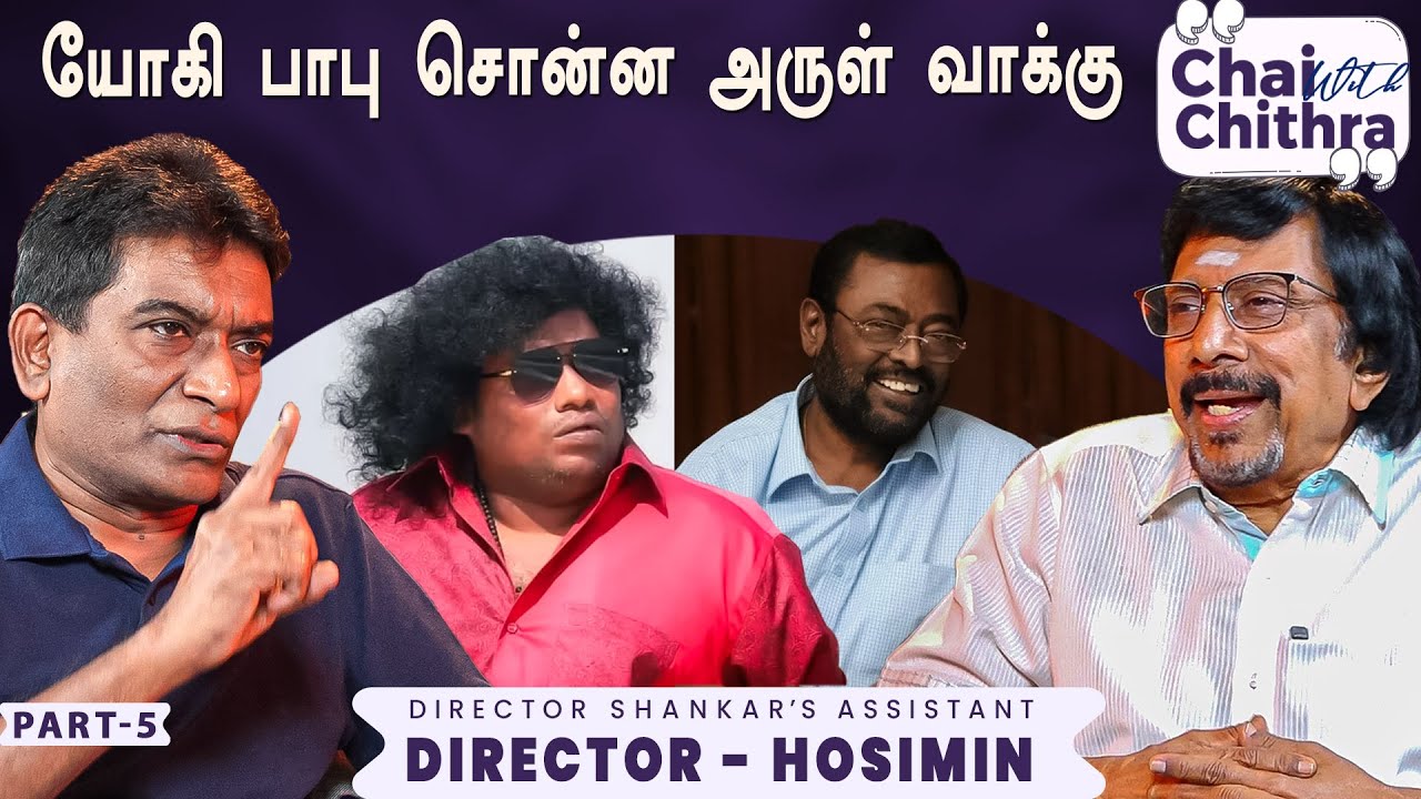 என்னோடு  நெருக்கமாகப் பழகிய மணிவண்ணன் - Director Hosimin | Chai with Chithra | Part 5