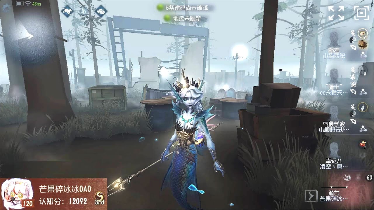 #487 3rd Naiad | Pro Player | Arms Factory | Identity V