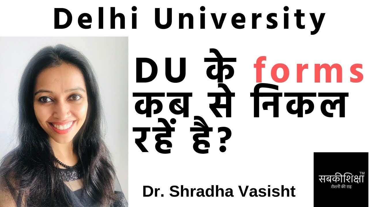 Delhi University Admission 2019||Delhi University Admission||Delhi University Form 2019|DU Admission