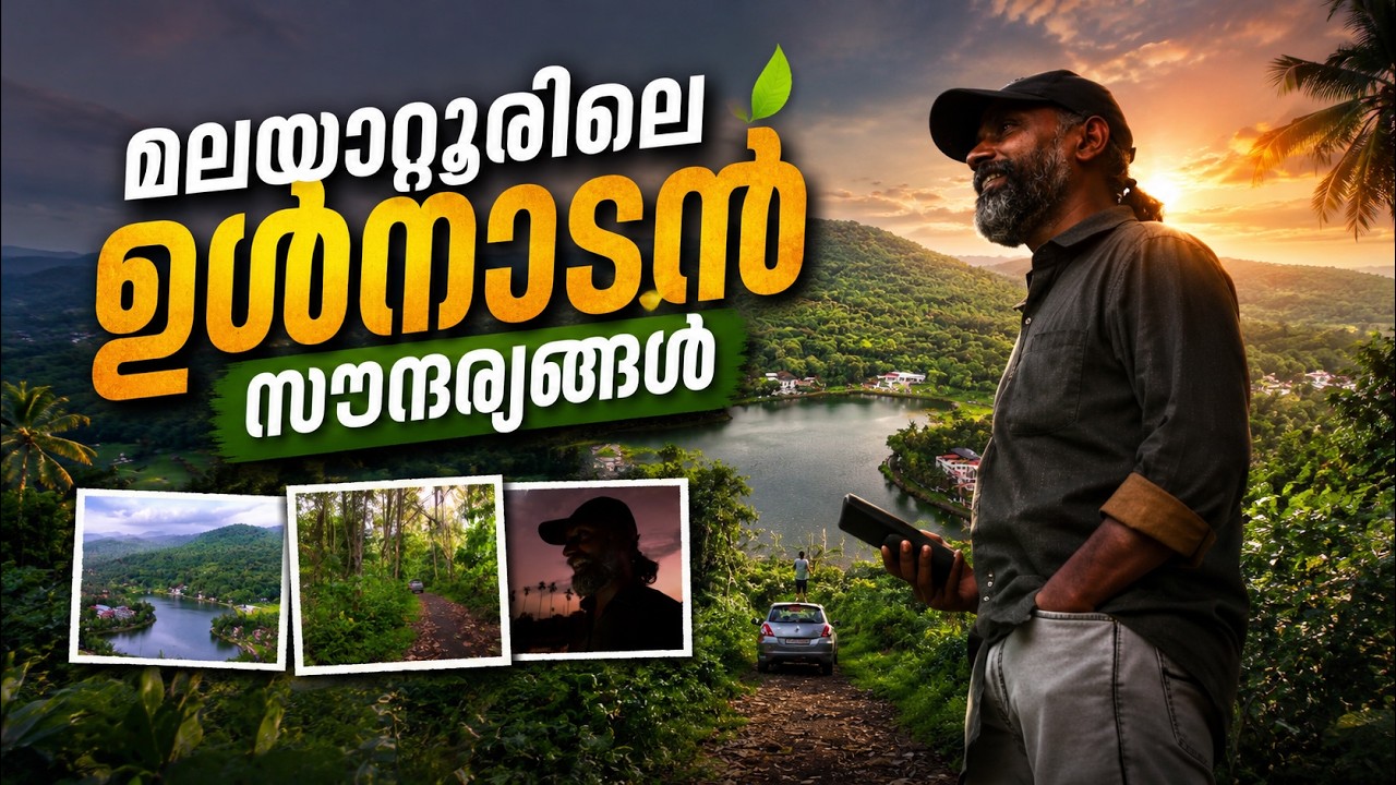 The Untouched Paradise of Malayattoor 🤩✅