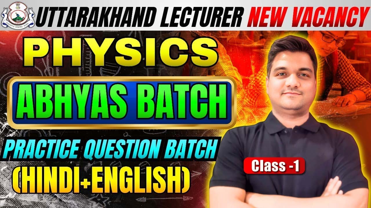 UKPSC Lecturer Physics New Vacancy | Practice Question Batch class -1 | उत्तराखंड प्रवक्ता भर्ती