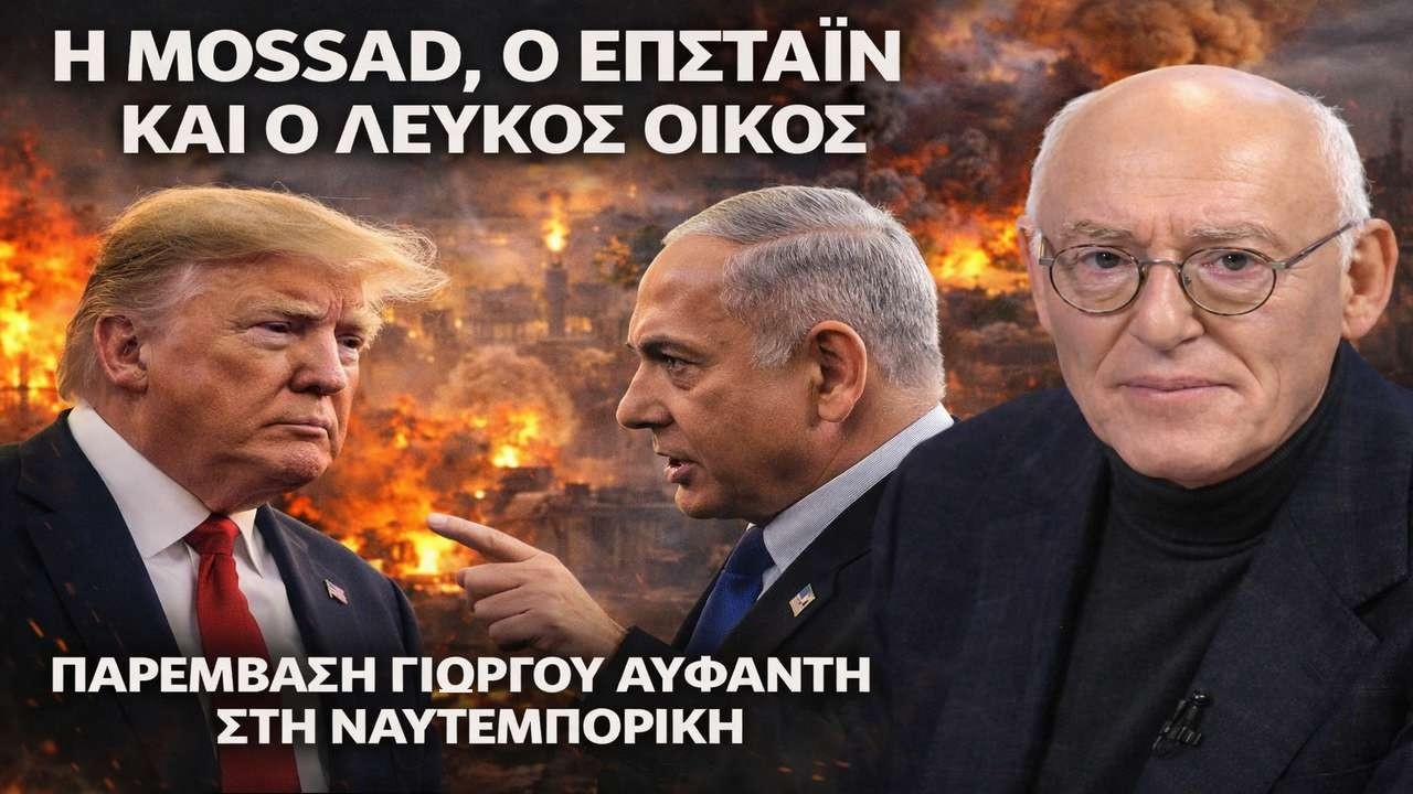 &Alpha;ϋ&phi;&alpha;&nu;&tau;ή&sigmaf;: &Omicron; &Tau;&rho;&alpha;&mu;&pi; &epsilon;&kappa;&beta;&iota;ά&zeta;&epsilon;&tau;&alpha;&iota; &alpha;&pi;ό &tau;&omicron;&nu; &Nu;&epsilon;&tau;&alpha;&nu;&iota;ά&chi;&omicron;&upsilon;!