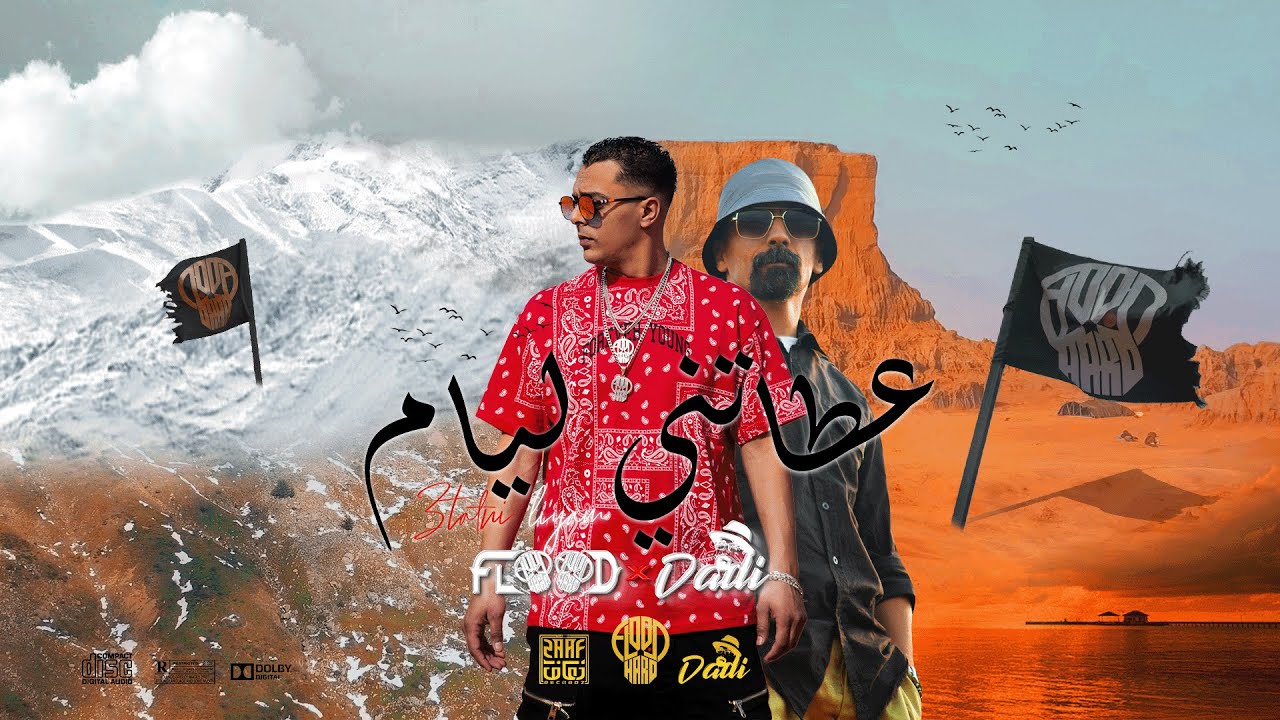 FLOOD _ 3tatni liyem feat DaDi _ (officiel vidéo 4k) #neige #sahara #bejaïa #desert #flood #rap