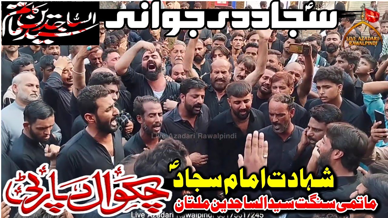 Chakwal Party Noha 2025 | Sajjad Di Jawani | Shahadat Imam Sajjad Nohay 2025 | 25 Muharram Noha