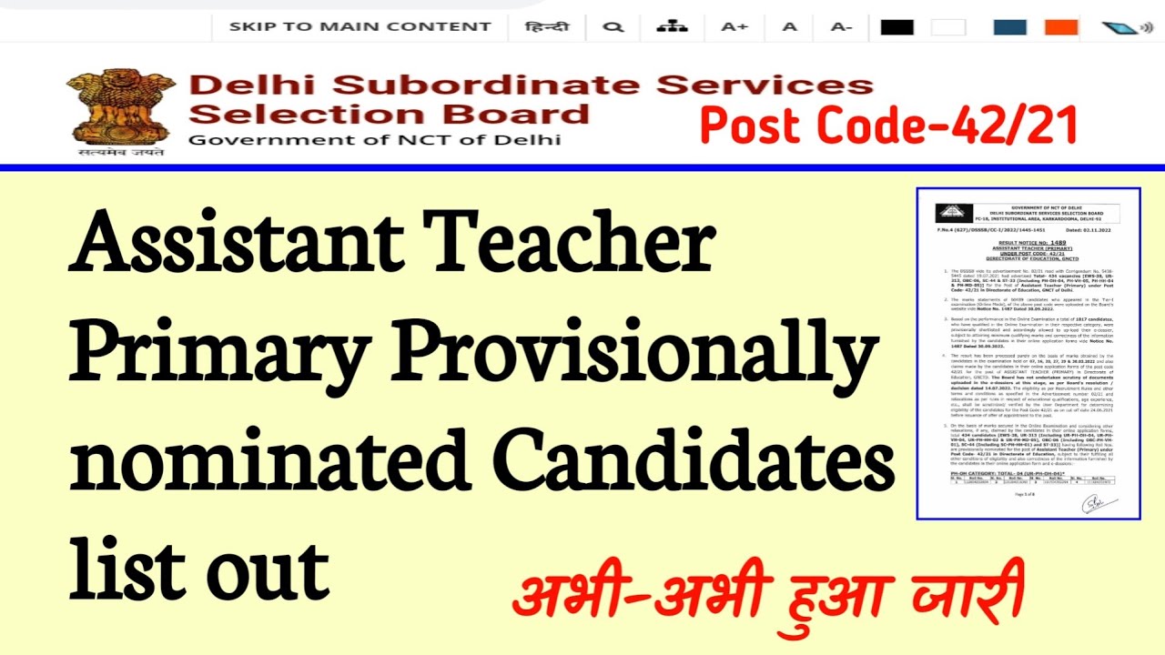 Dsssb Final Result & Cutoff Marks ASSISTANT TEACHER PRIMARY. DSSSB latest news today. DSSSB Result