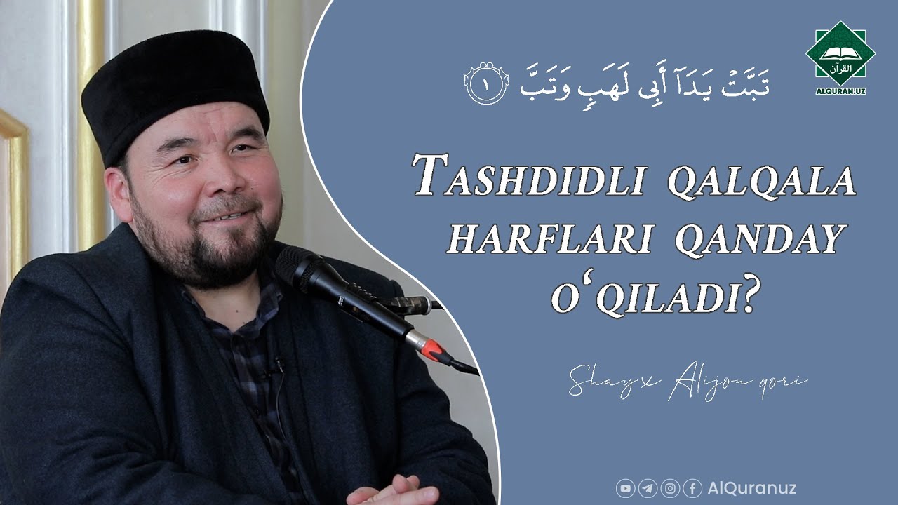 Tashdidli qalqala harflari qanday o‘qiladi? | Shayx Alijon qori