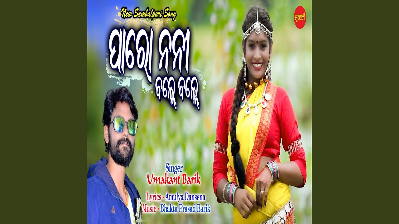 Paronani Balle Balle