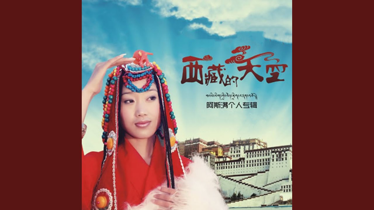 穷拉次仁