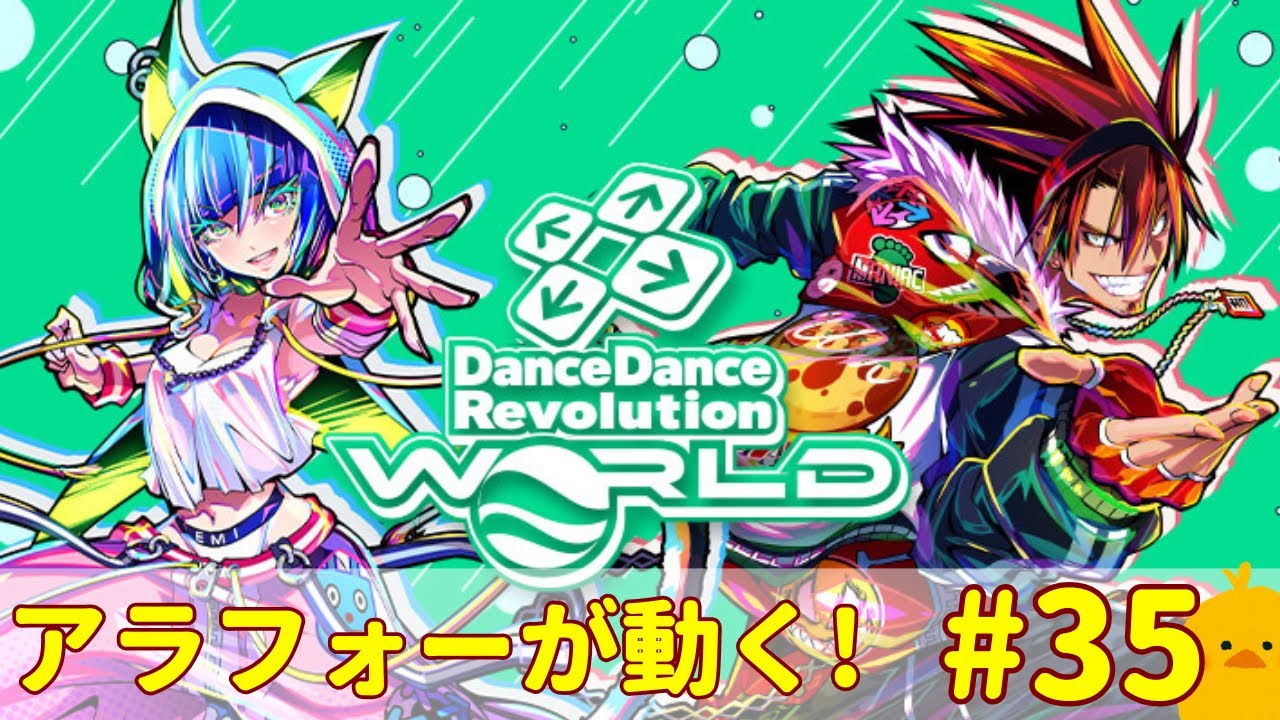 【DDR WORLD】#35 異常舞踏遊戯 at GiGO仙台店(2026/2/21)