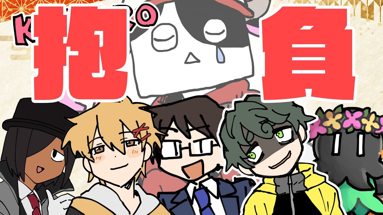 TRPGの年明け