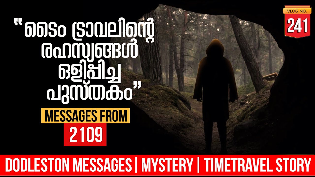 ടൈംട്രാവലിന്റെ ചുരുളഴിയുന്നു ? | DODLESTON MESSAGES MALAYALAM |  DARKMODE ©BeyporeSultan Vlog 241