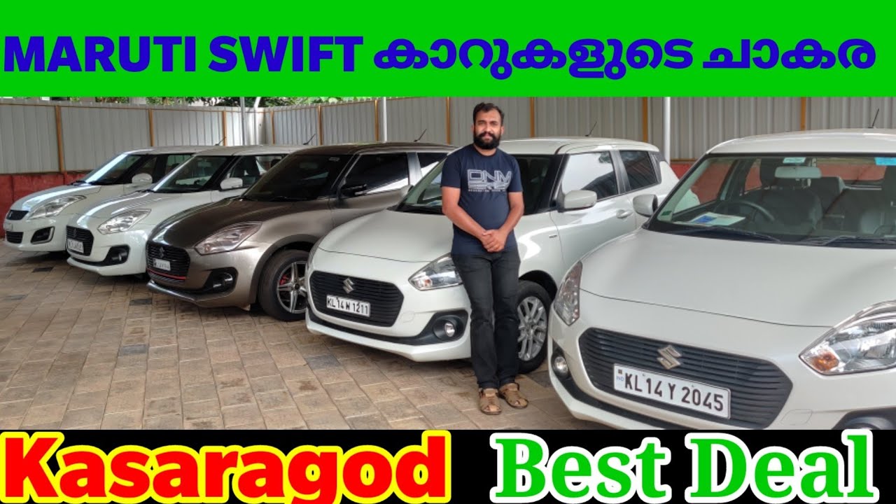 MARUTI SWIFT കാറുകളുടെ ചാകര Kasaragod | ex ARMY MALLU VLOGS