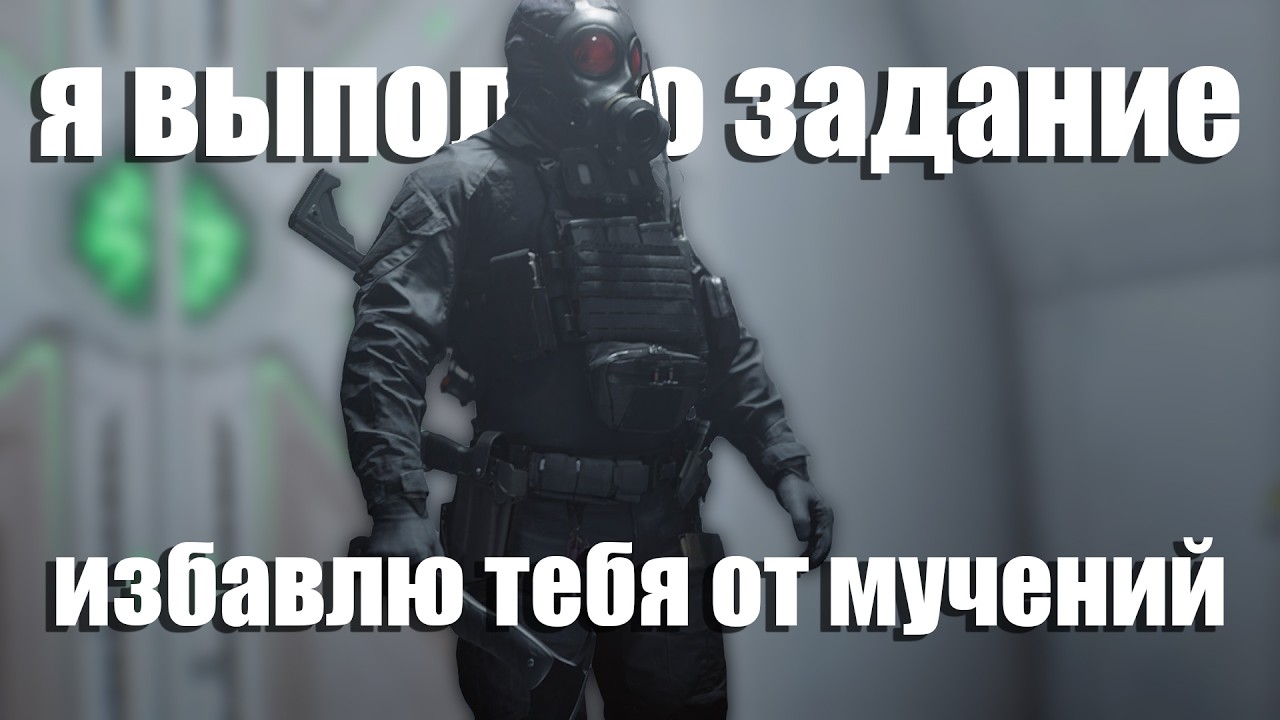 Как же всё таки убить Ханка за 12 сек!? Без урона!