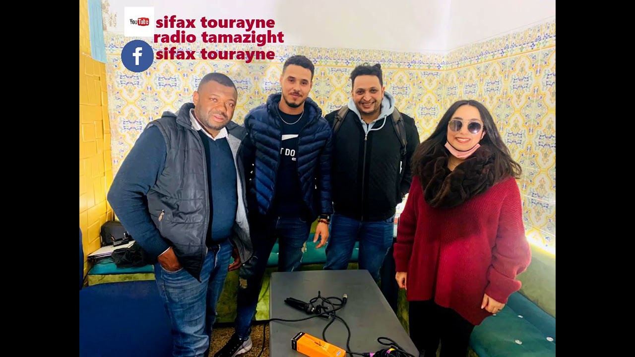 مع الإعلامية المتألقة أمينة أوبلى في إلاداعة 📻📻📻💯 الأمزيغية(aghawass  ni3rim ghtzori