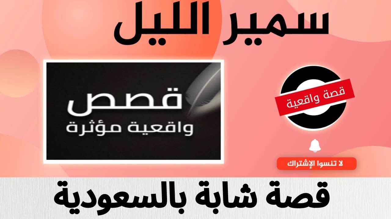بوح مروان وقصة دهاب أخته 22 سنة عن طريق وسيط عالقة  في السعودية