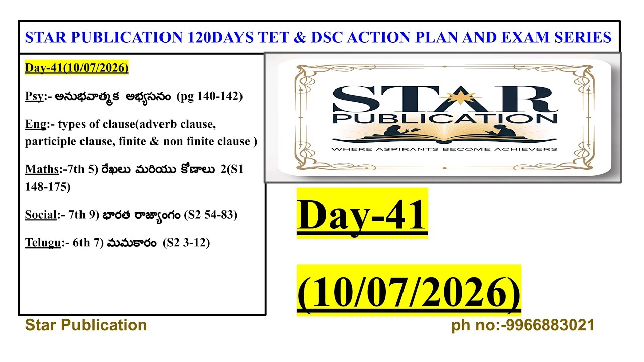@StarPublication01⁩||Day-41 Exam question paper explanation video|AP TET&DSC 2026 Free Exam series
