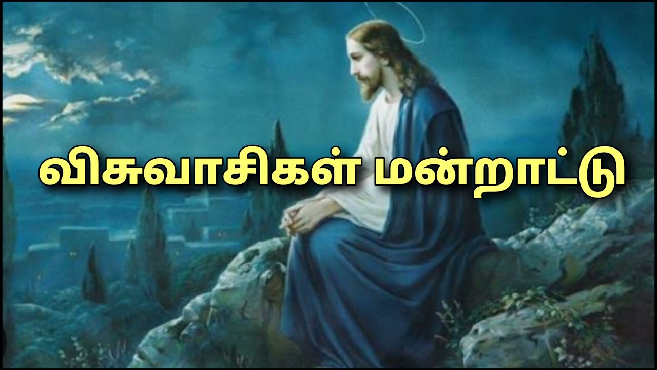 பொதுக்காலம் பத்தாம் ஞாயிறு,(9/6/2024), திருப்பலி முன்னுரை,வாசக முன்னுரைகள், விசுவாசிகள் மன்றாட்டு.